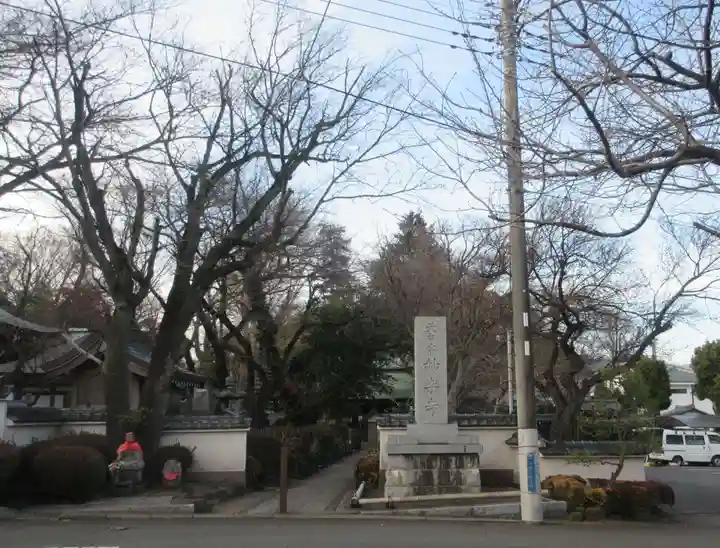 妙楽寺(神奈川県)