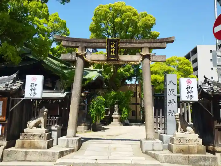 海老江八坂神社(大阪府)