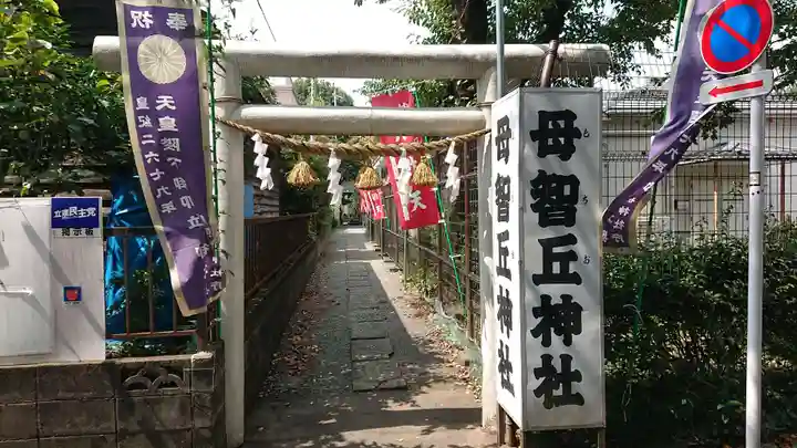 母智丘神社の鳥居