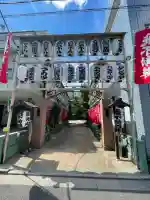 正寶院(飛不動尊)(東京都)