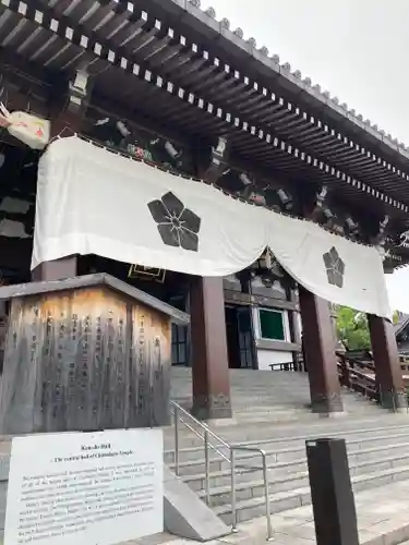  智積院(京都府)