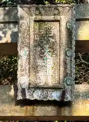 稲蔵神社(奈良県)