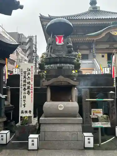 眞性寺(東京都)