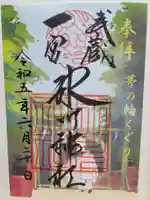 武蔵一宮氷川神社(埼玉県)