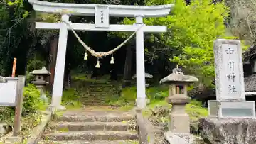 中川神社(大分県)