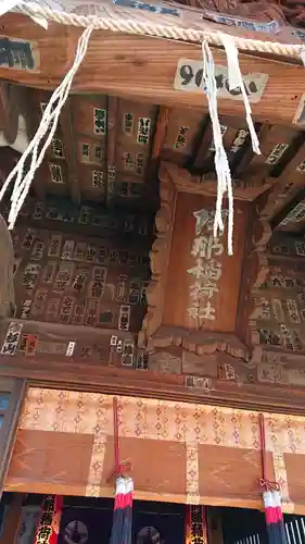 品川神社のその他建物