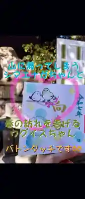 七宮神社(兵庫県)