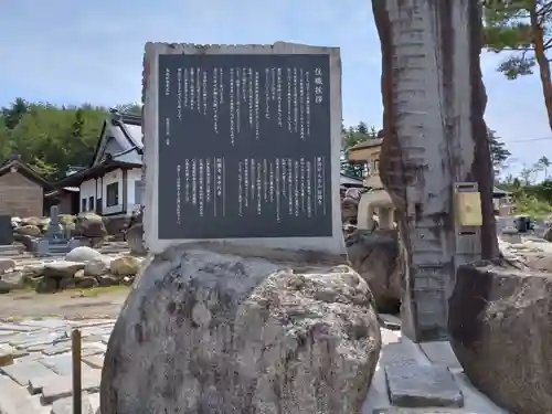 松園寺(岩手県)