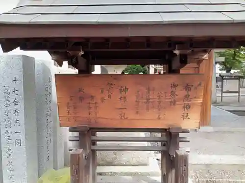 布忍神社のその他建物