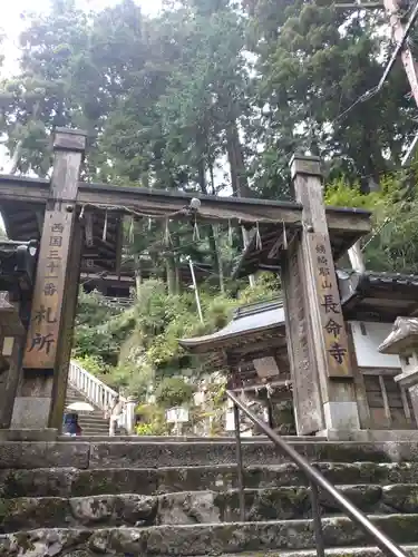 長命寺(滋賀県)