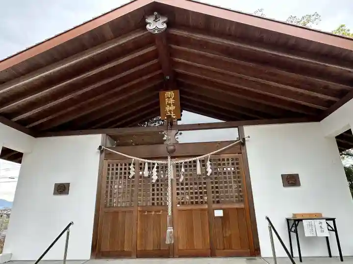 雨降神社の{uncategorized: "未分類", other: "その他", undefined: "問題あり", building: "その他建物", grave: "お墓", sacred_gate: "鳥居", guardian: "狛犬", statue: "像", buddha: "仏像", history: "歴史", nature: "自然", garden: "庭園", animal: "動物", pagoda: "塔", temizu: "手水舎", mountain_gate: "山門・神門", sanctuary: "本殿・本堂", subordinate: "末社・摂社", art: "芸術", scenery: "景色", jizo: "地蔵", ema: "絵馬", goshuin: "御朱印", omikuji: "おみくじ", items: "授与品その他", amulet: "お守り", goshuincho: "御朱印帳", eats: "食事", festival: "お祭り", votive_dance: "神楽", shichigosan: "七五三参", wedding: "結婚式", experience: "体験その他", initially: "初詣", around: "周辺", anti_infection: "感染症対策"}