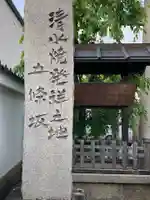 若宮八幡宮(陶器神社)(京都府)