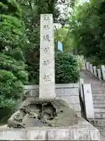 多摩川浅間神社のその他建物