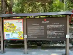 日光二荒山神社(栃木県)