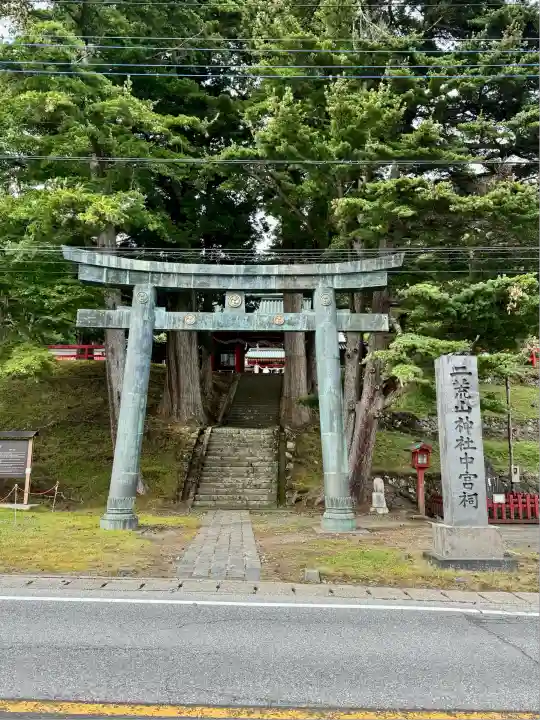 日光二荒山神社中宮祠(栃木県)