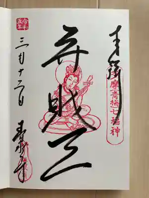 玉泉寺(東京都)