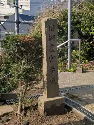 神明社(神奈川県)