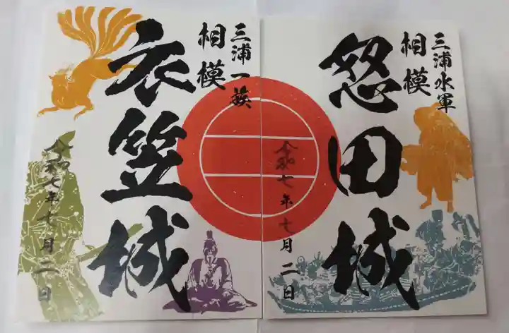 叶神社 (西叶神社)の御朱印