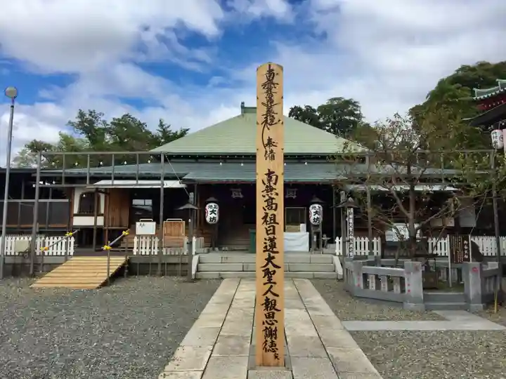 大坊本行寺の本殿・本堂
