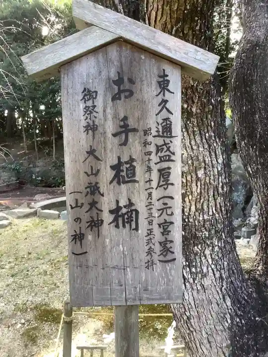 玉鉾神社のその他建物