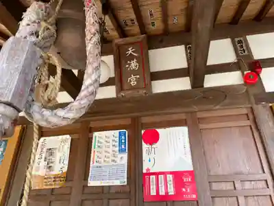 天満宮の本殿・本堂