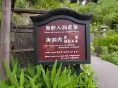 定泉寺の建物その他