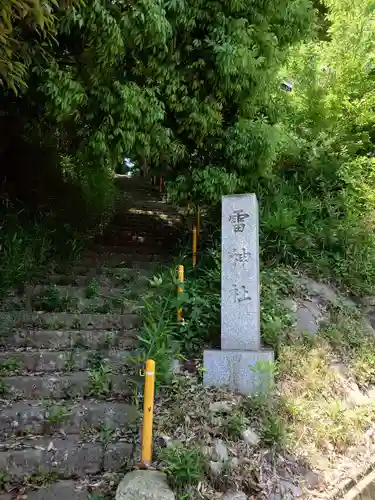 雷神社の建物その他