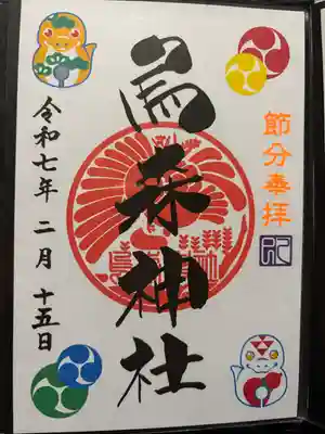 烏森神社(東京都)