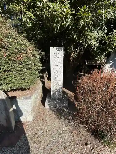 今市報徳二宮神社(栃木県)