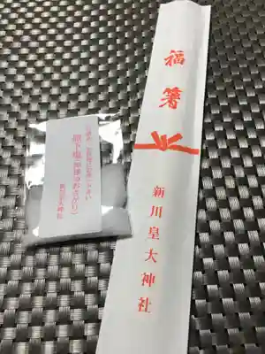 新川皇大神社の授与品その他
