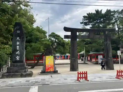 筥崎宮(福岡県)