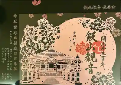 長谷寺(神奈川県)