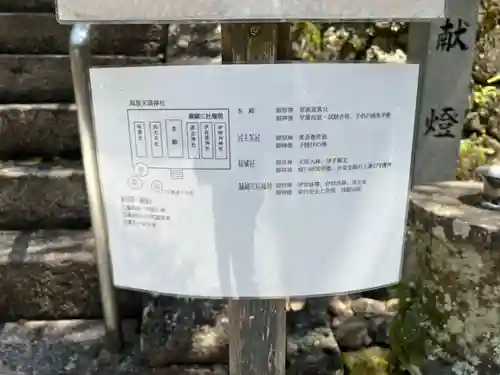 與喜天満神社(奈良県)