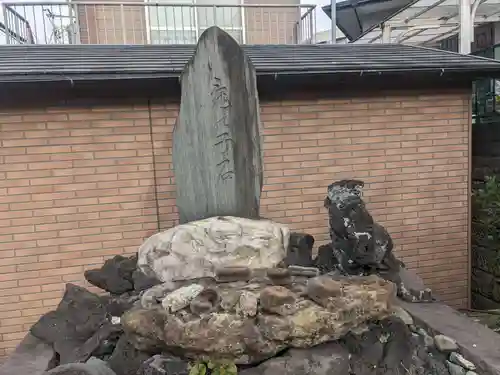 亀の子石神社（亀の子様）(神奈川県)