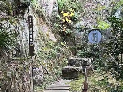 聖天宮 西江寺(大阪府)