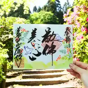 大安禅寺(福井県)(2024年05月01日(水) 07時18分59秒投稿)