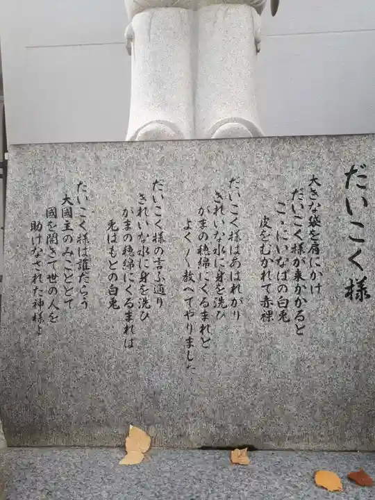 出雲大社新十津川分院のその他建物