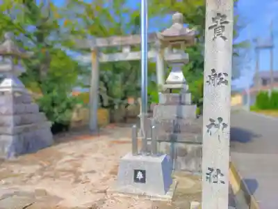 貴船社(儀長)のその他建物