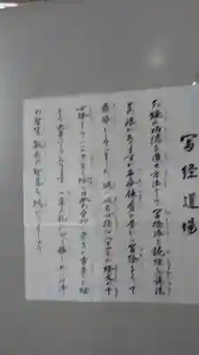 蓮華院誕生寺奥之院のその他建物