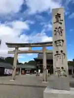 真清田神社の鳥居