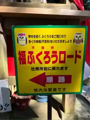 鷲子山上神社(栃木県)