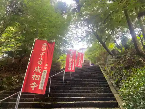 成相寺(京都府)
