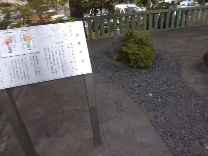 徳持神社(東京都)