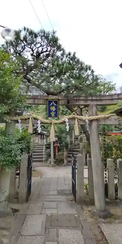 首途八幡宮(京都府)
