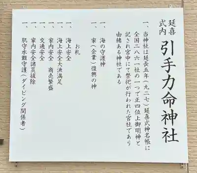 大瀬神社(静岡県)