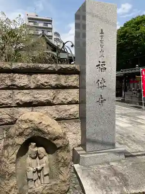 福傳寺のその他建物