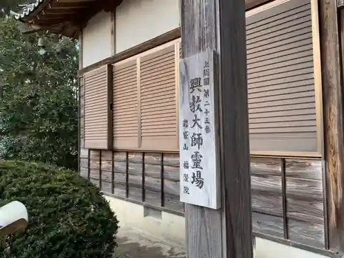 福聚院の本殿・本堂