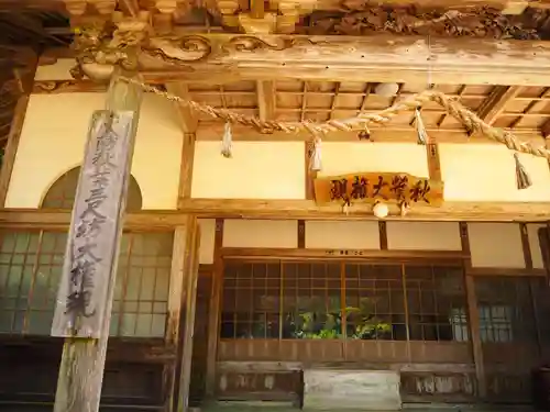 秋葉寺の本殿・本堂