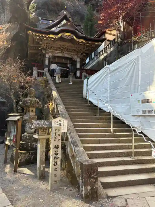 榛名神社(群馬県)