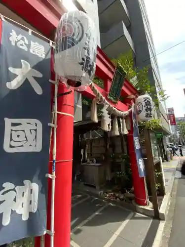 松島神社(東京都)